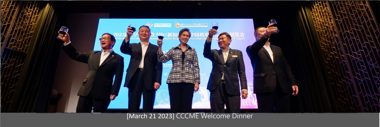 cccmewelcomedinner.jpg