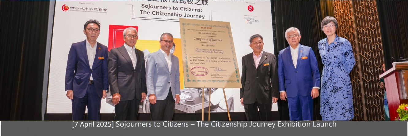 citizenshipexhibitionlaunchphoto2025.jpg