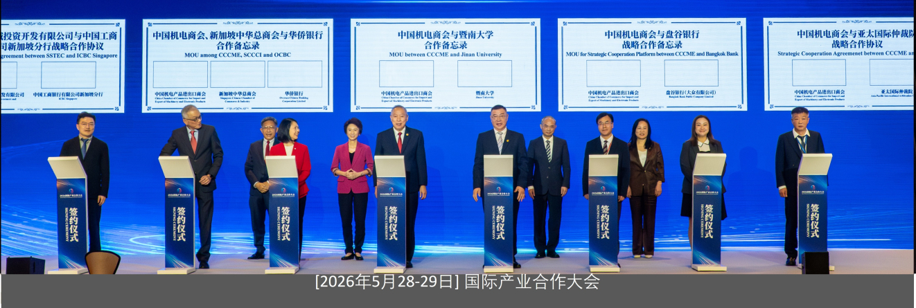 ciie2026banner.jpg