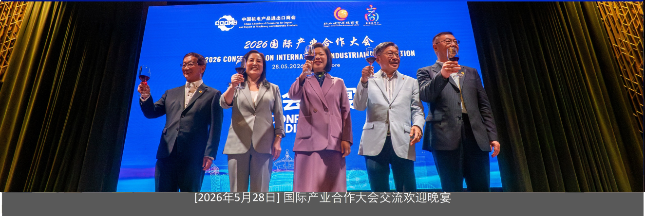 ciicwelcomedinnerbanner2026v2.jpg