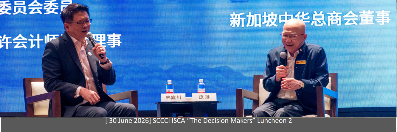 sccciiscaeventbanner2.jpg