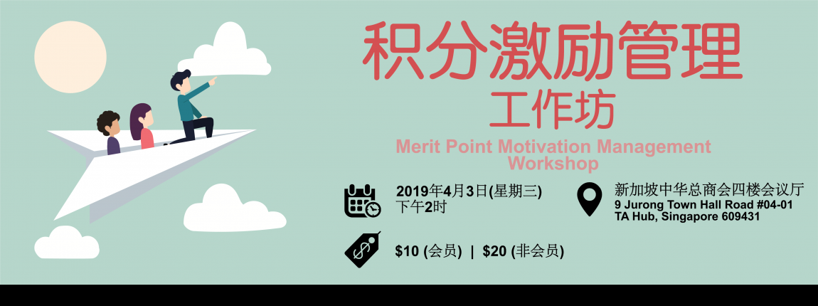 Merit Point Motivation